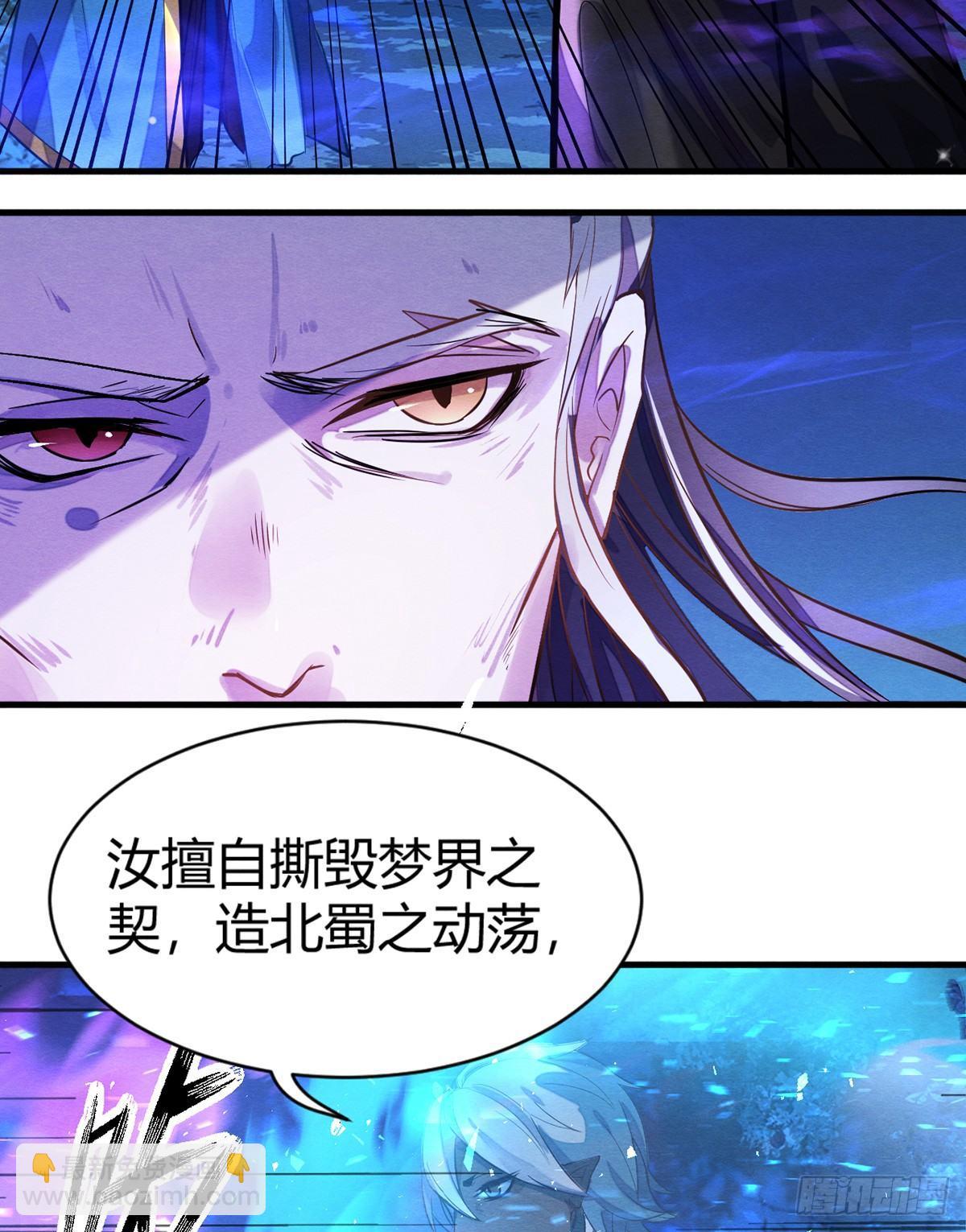 《梦塔之魇魂师》裁决 第15页