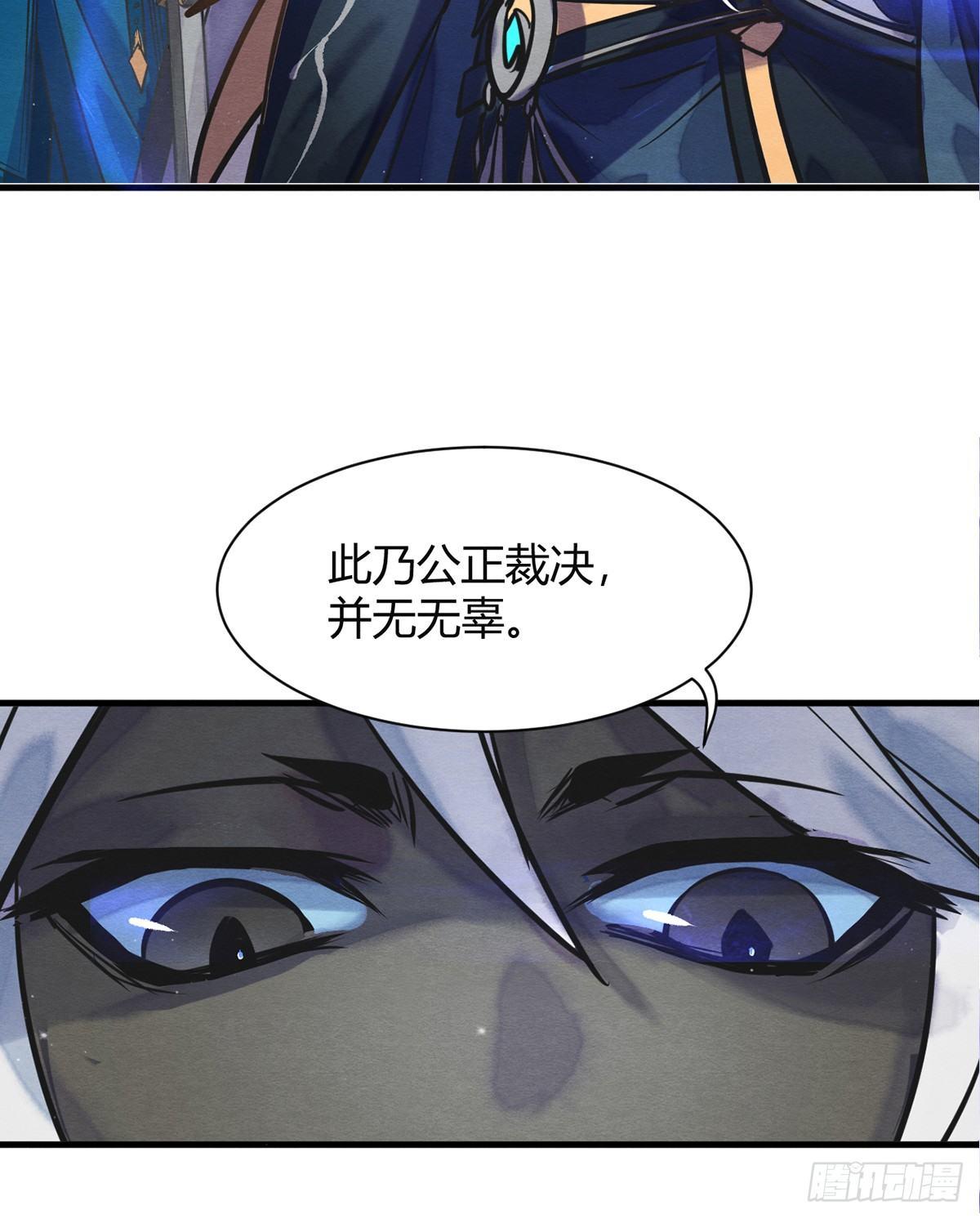 《梦塔之魇魂师》裁决 第27页