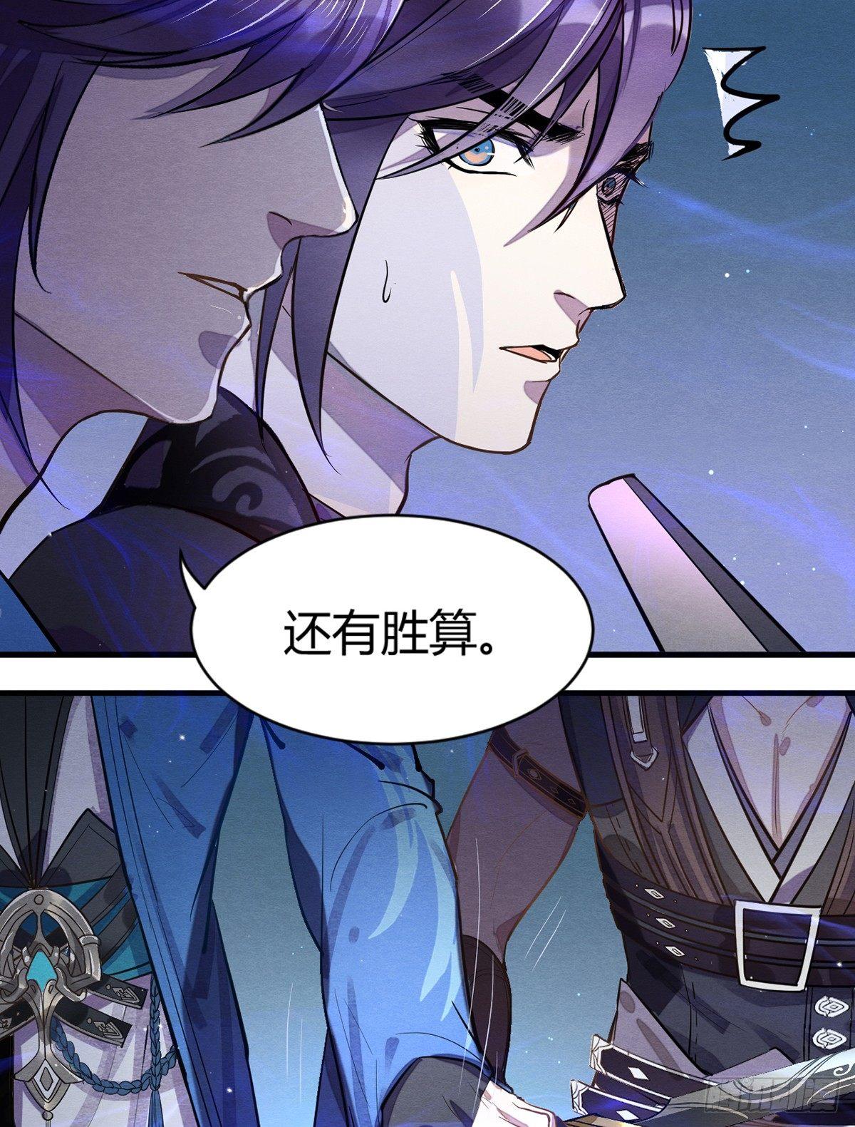 《梦塔之魇魂师》裁决 第2页