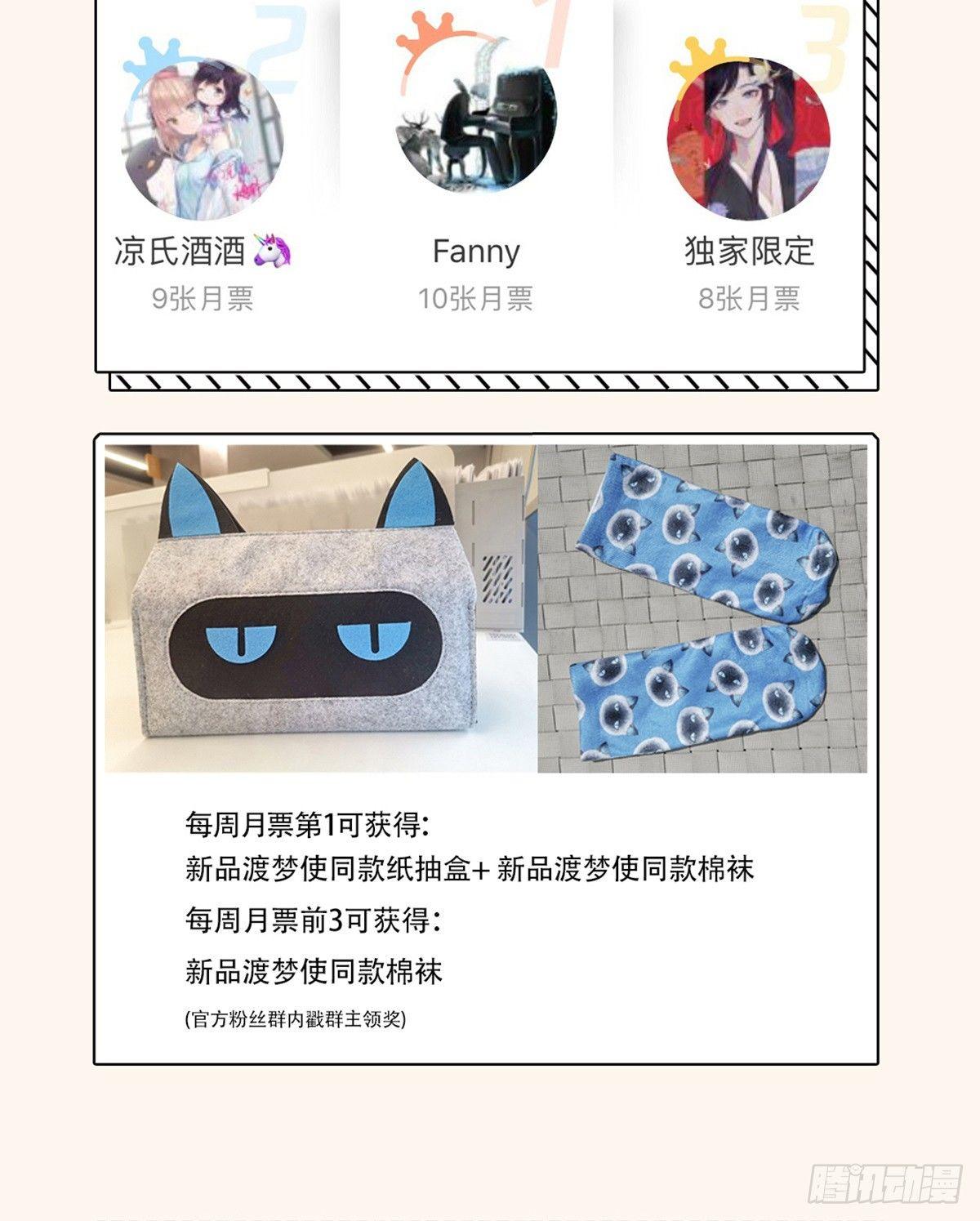 《梦塔之魇魂师》裁决 第34页