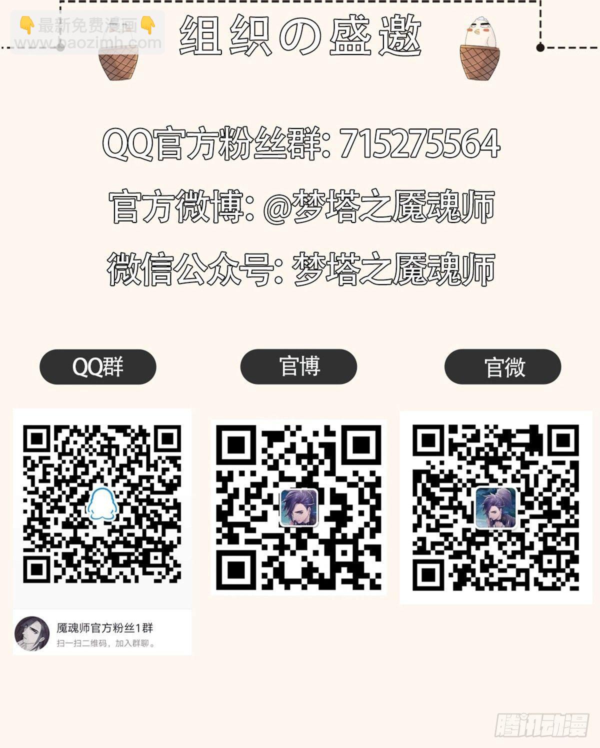 《梦塔之魇魂师》裁决 第35页