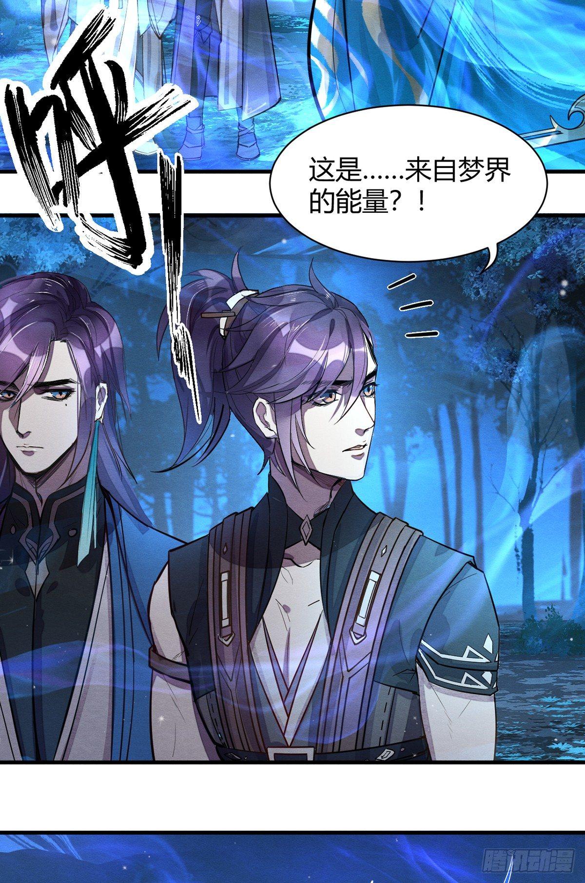 《梦塔之魇魂师》裁决 第5页