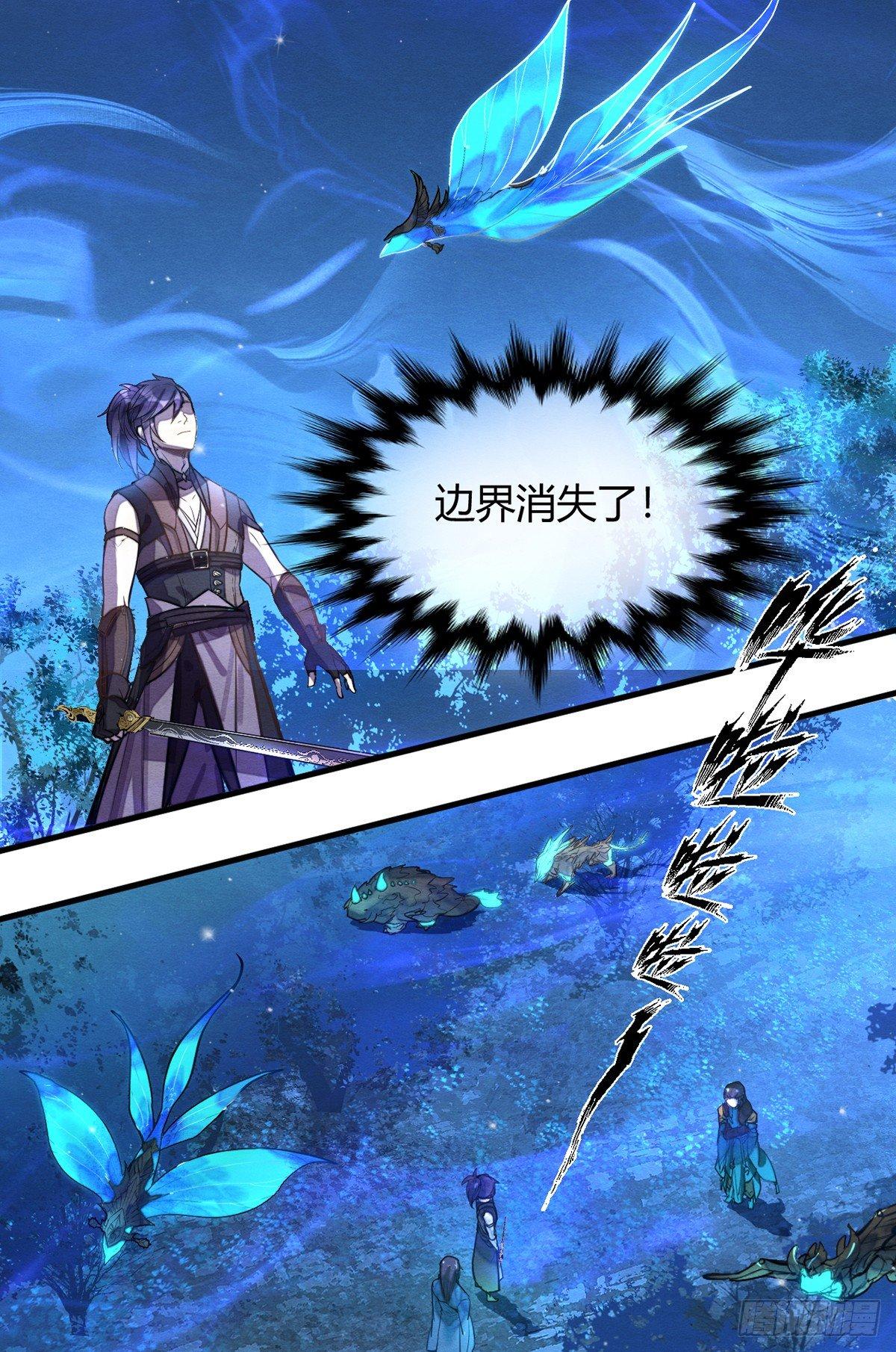 《梦塔之魇魂师》裁决 第6页