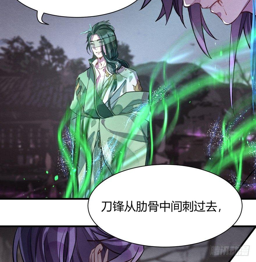 《梦塔之魇魂师》守护 第23页