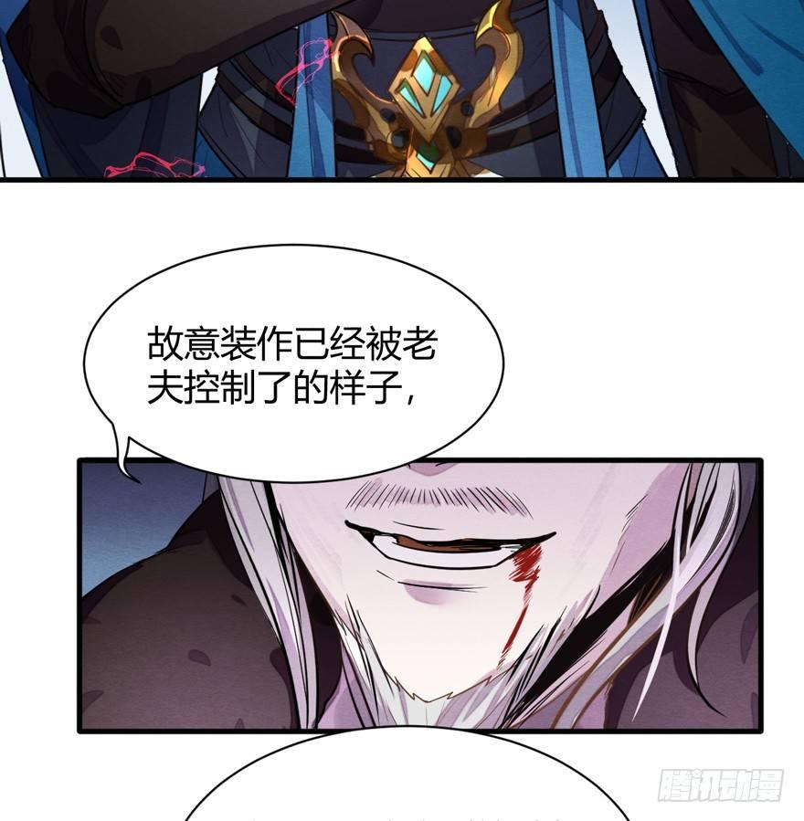 《梦塔之魇魂师》守护 第26页