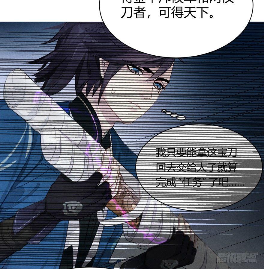 《梦塔之魇魂师》守护 第28页