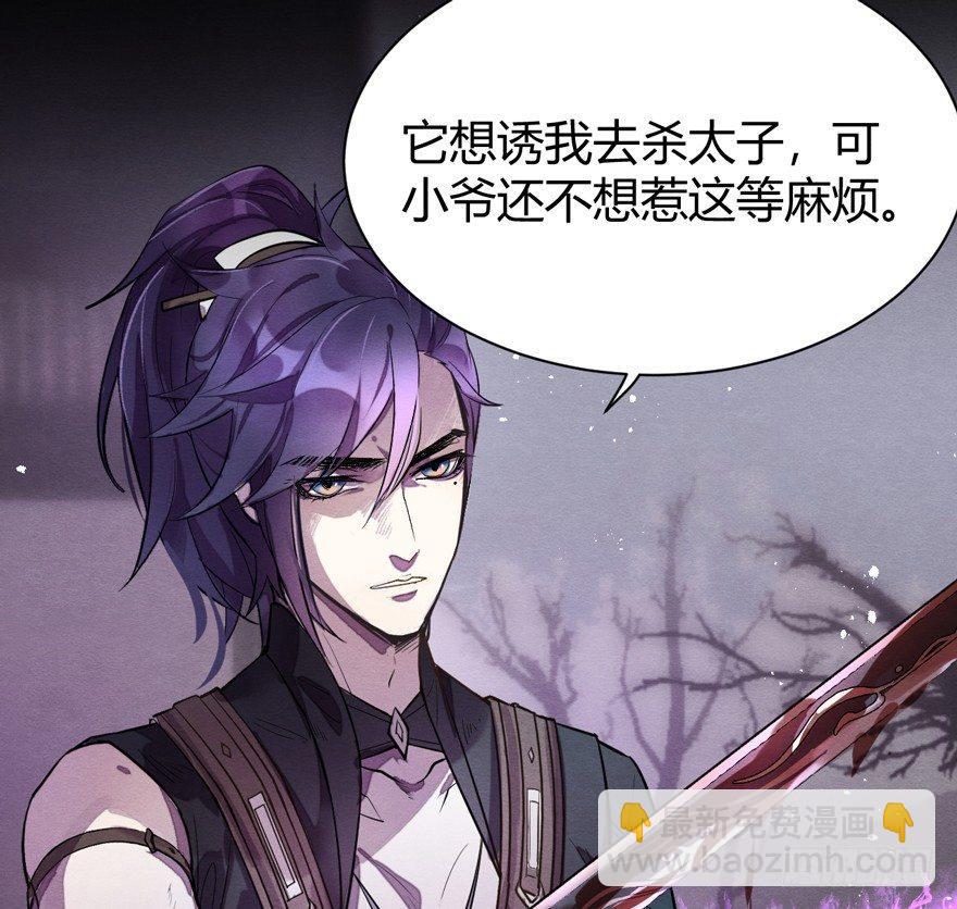 《梦塔之魇魂师》守护 第30页