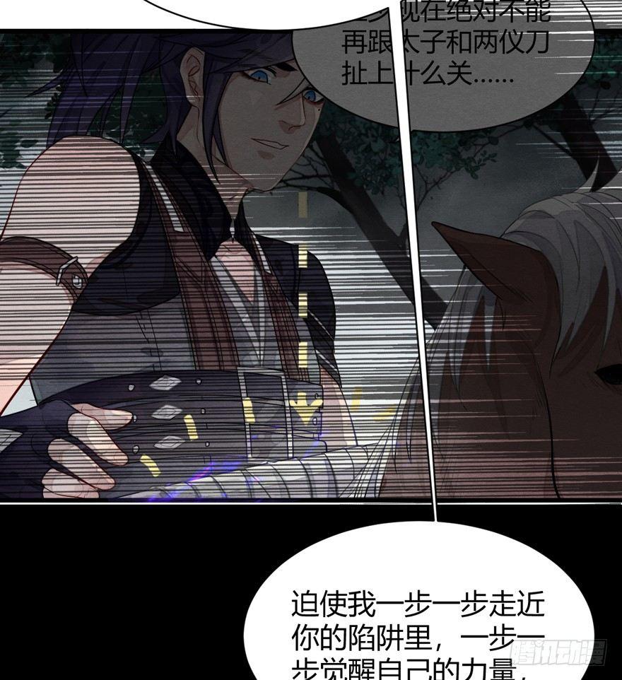 《梦塔之魇魂师》守护 第39页