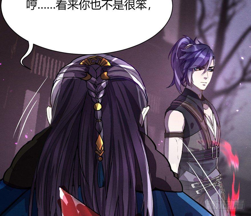《梦塔之魇魂师》守护 第3页