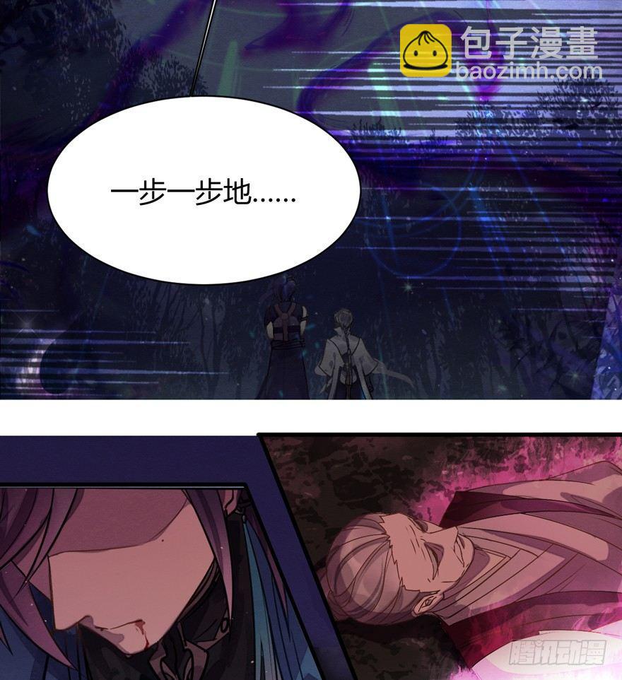 《梦塔之魇魂师》守护 第41页