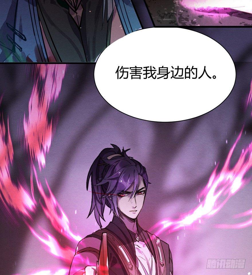 《梦塔之魇魂师》守护 第42页