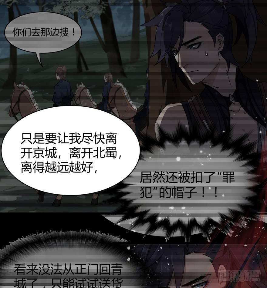 《梦塔之魇魂师》守护 第49页