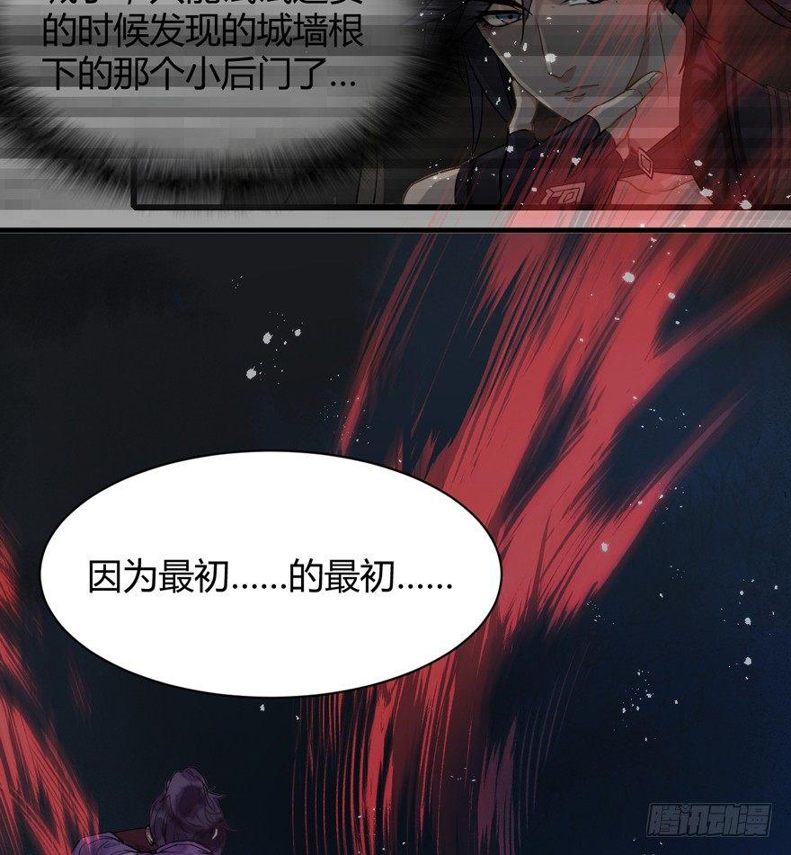 《梦塔之魇魂师》守护 第50页