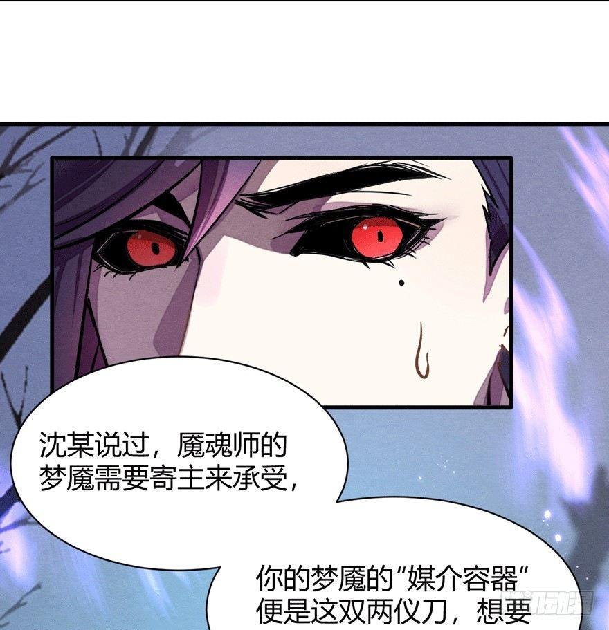 《梦塔之魇魂师》觉醒 第11页