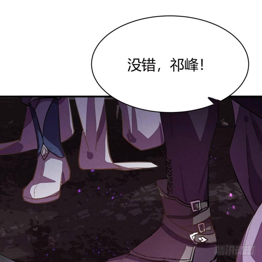 《梦塔之魇魂师》觉醒 第14页