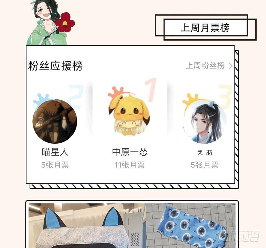 《梦塔之魇魂师》觉醒 第29页