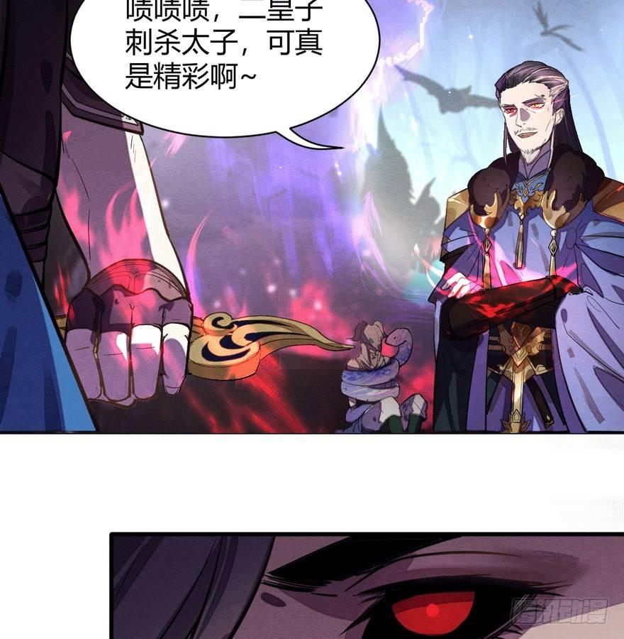 《梦塔之魇魂师》觉醒 第3页
