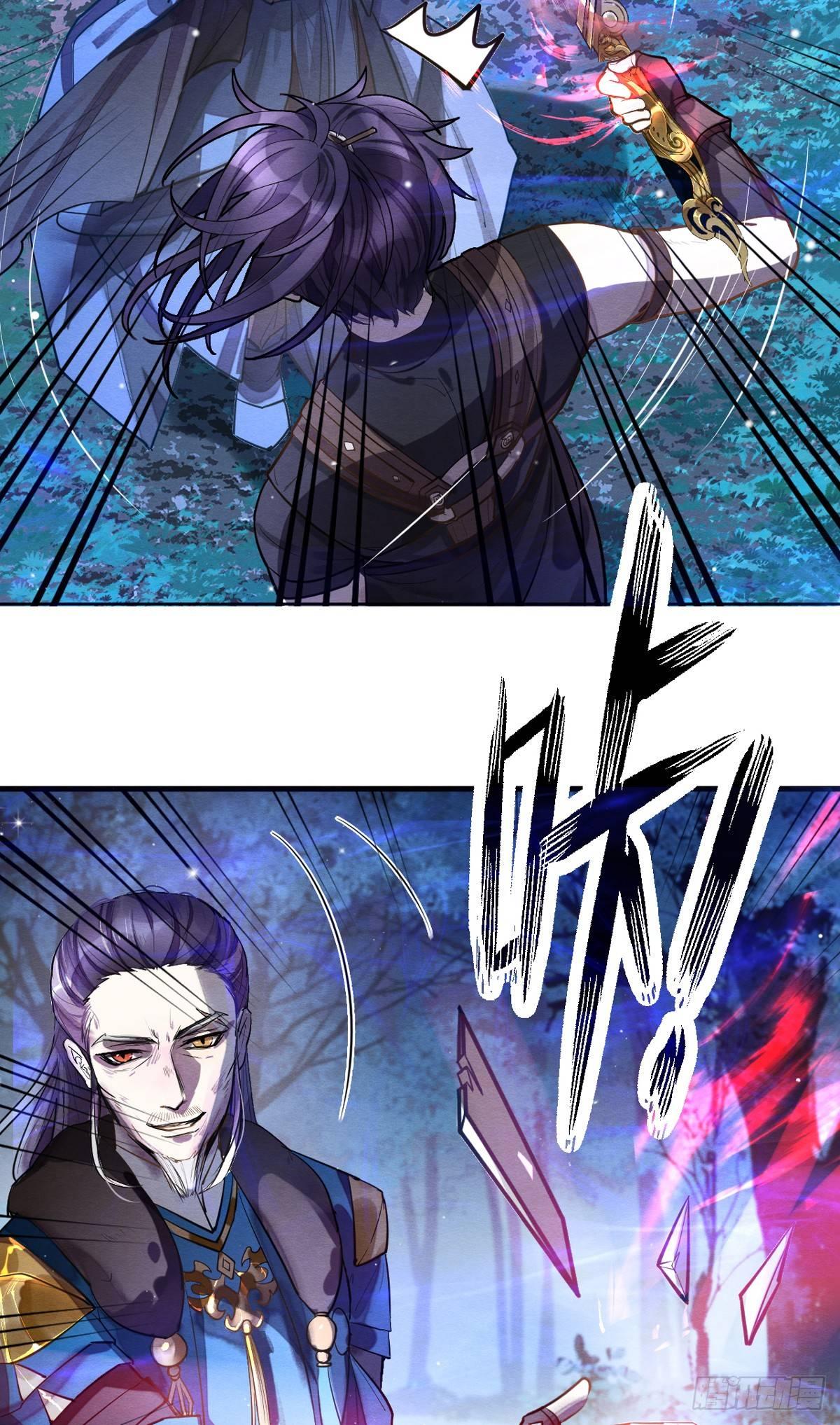 《梦塔之魇魂师》失控 第11页