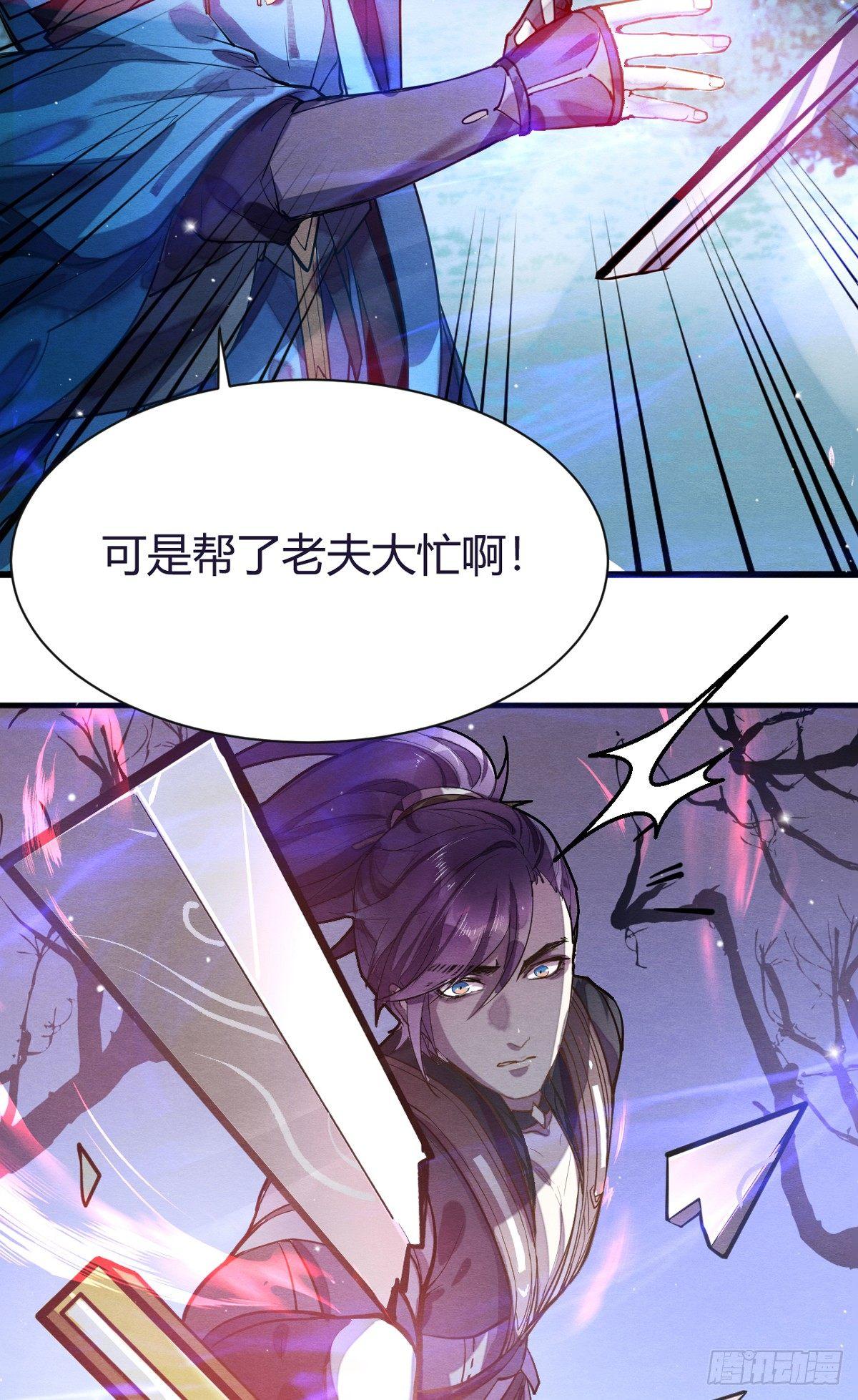 《梦塔之魇魂师》失控 第12页