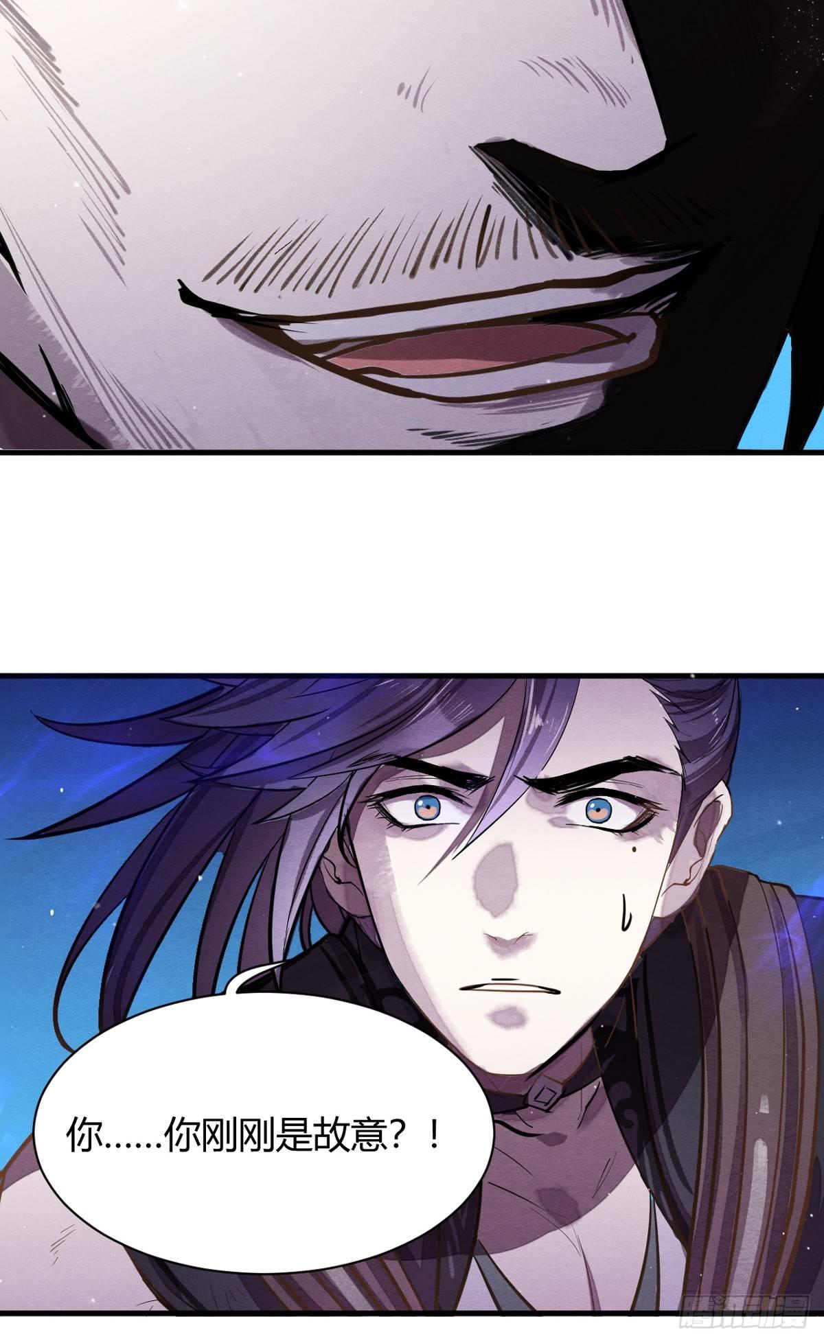 《梦塔之魇魂师》失控 第15页