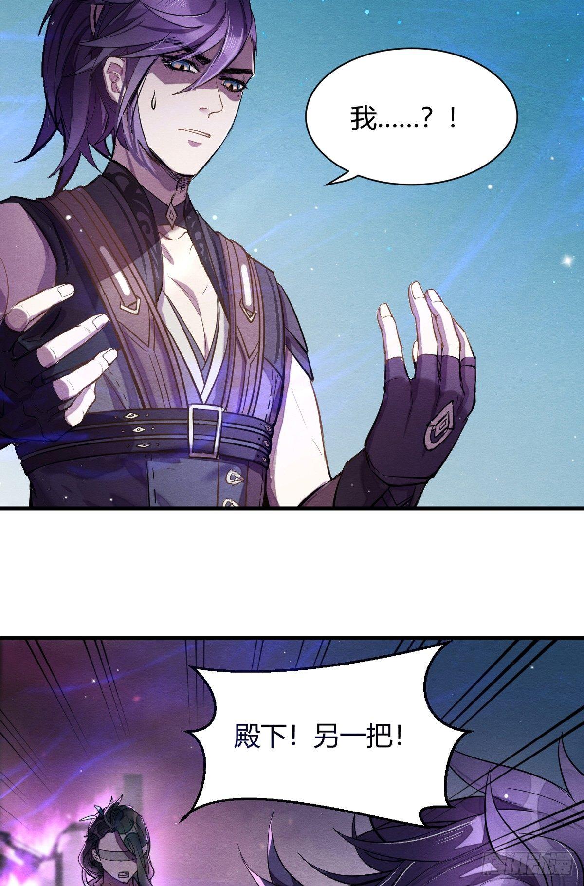 《梦塔之魇魂师》失控 第18页