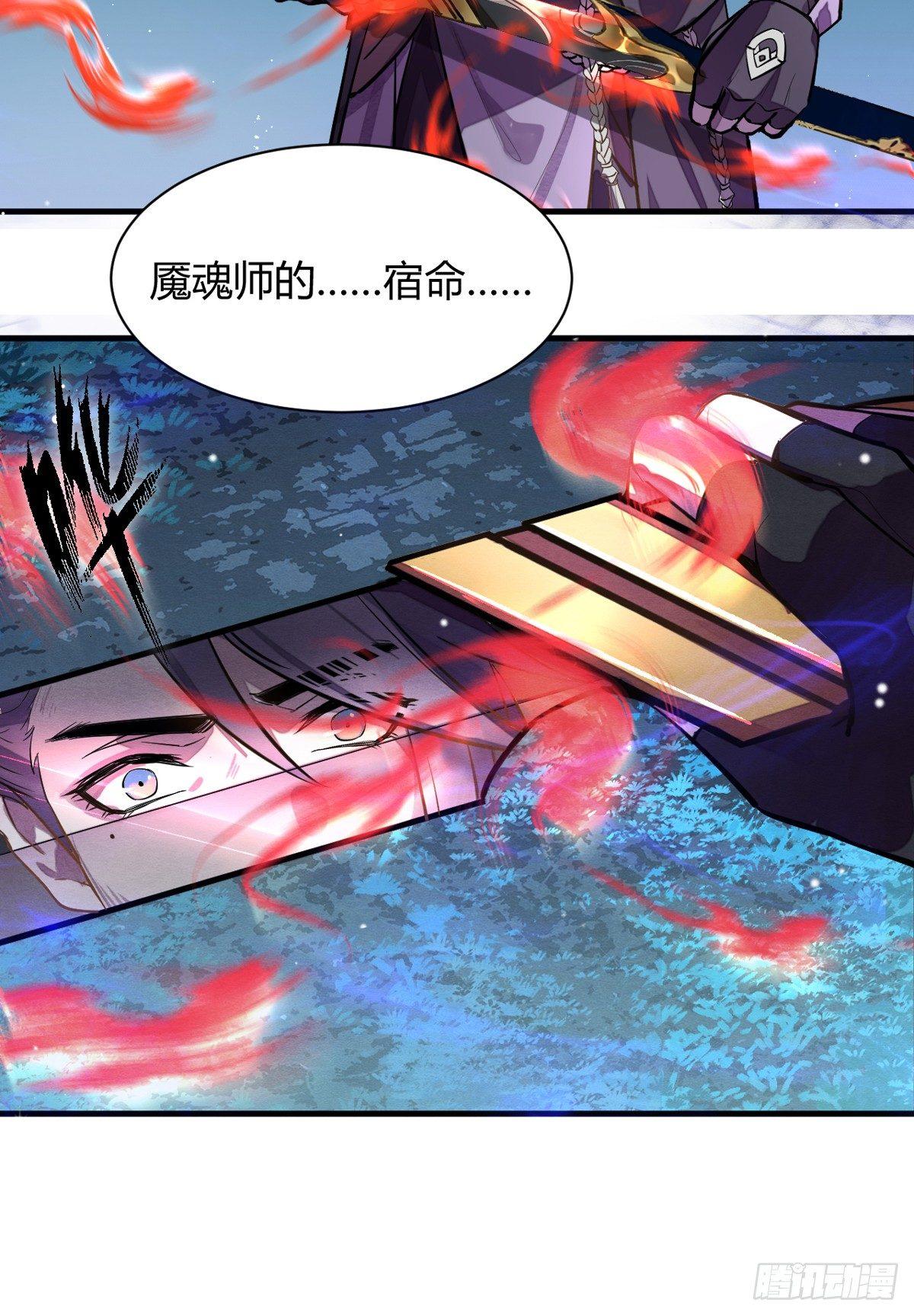 《梦塔之魇魂师》失控 第22页