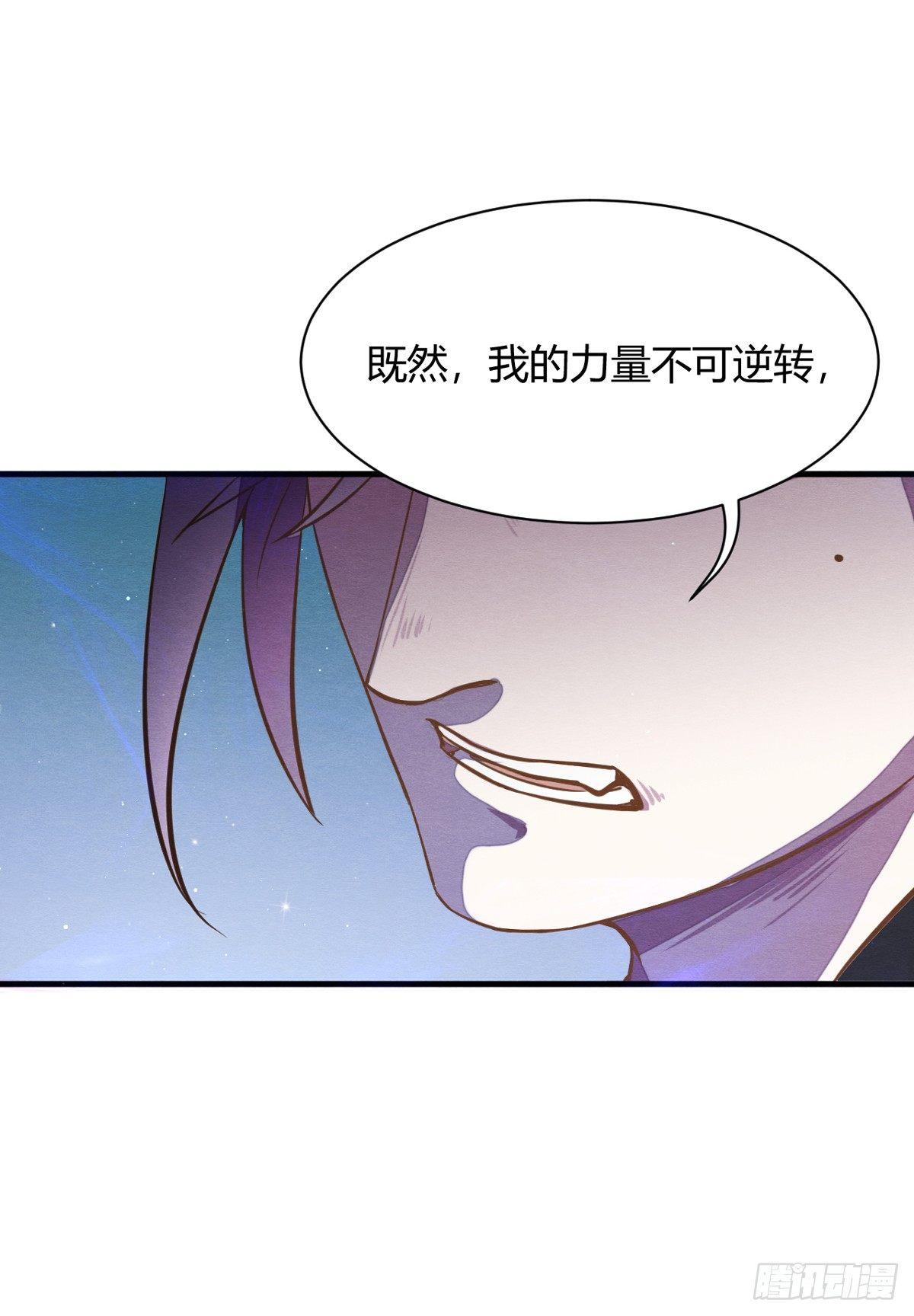 《梦塔之魇魂师》失控 第23页