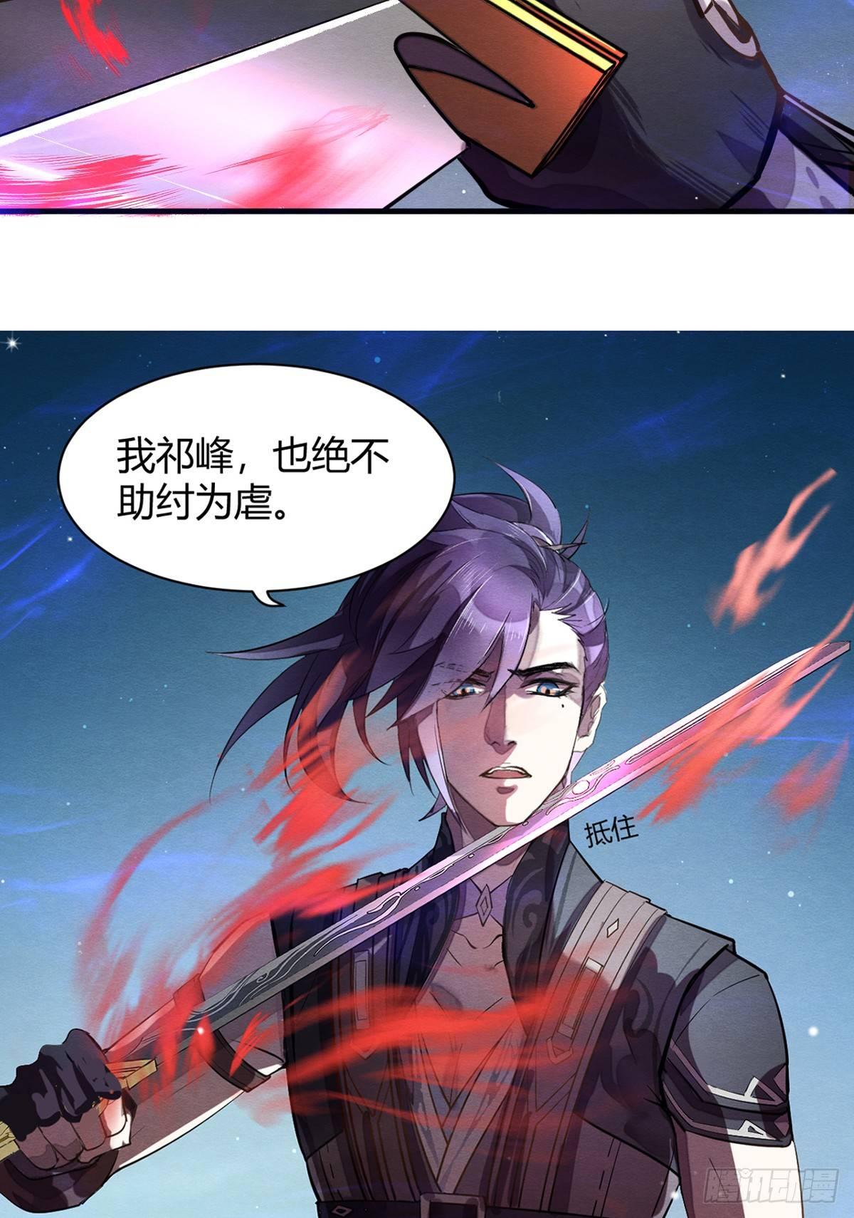 《梦塔之魇魂师》失控 第25页