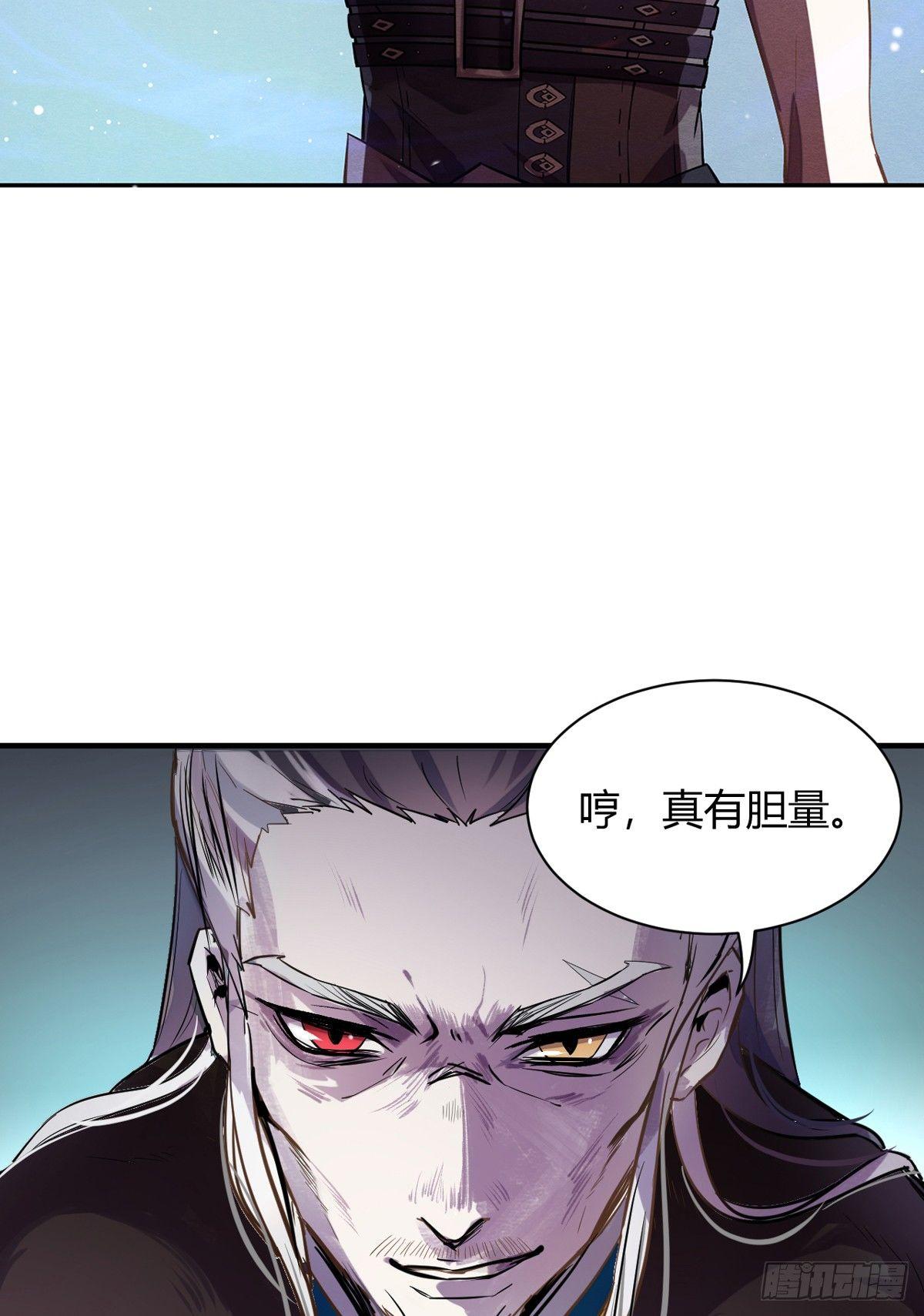 《梦塔之魇魂师》失控 第26页