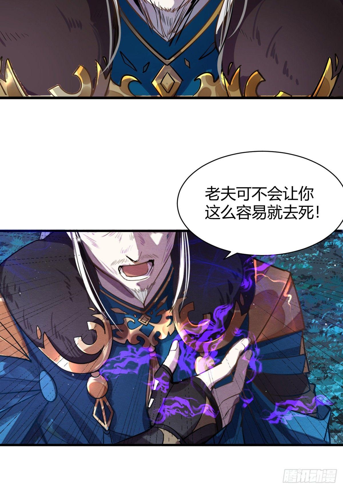 《梦塔之魇魂师》失控 第27页