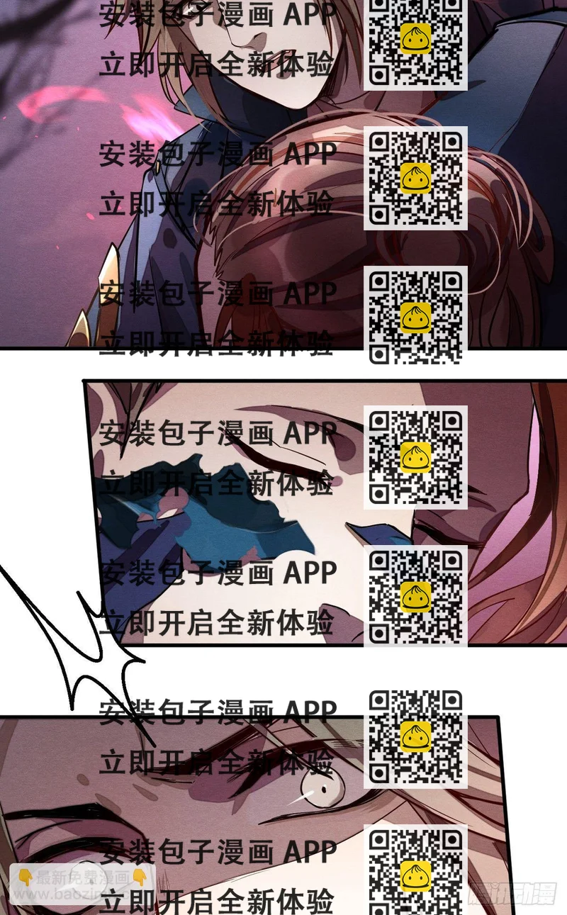 《梦塔之魇魂师》失控 第2页