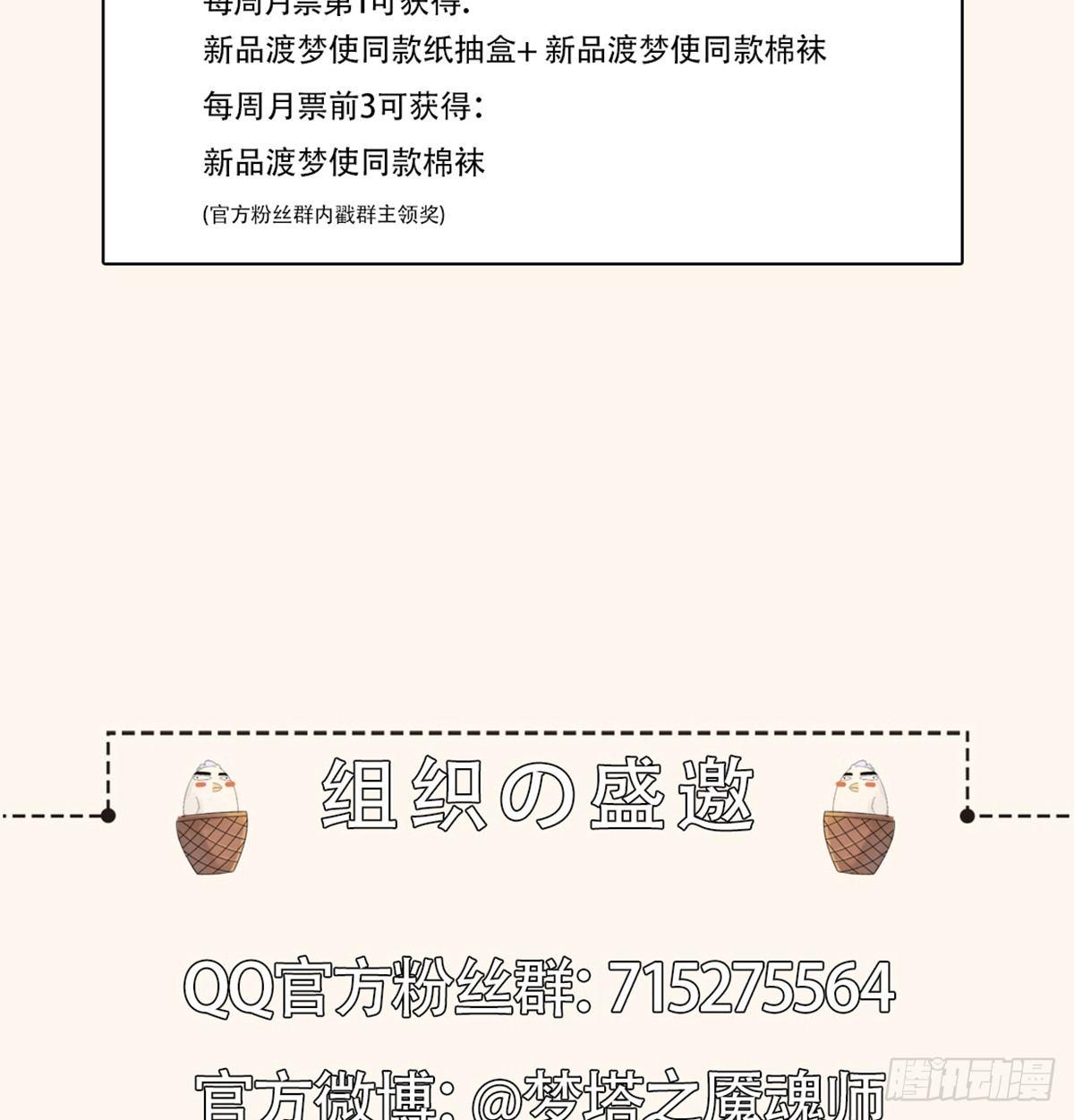 《梦塔之魇魂师》失控 第34页
