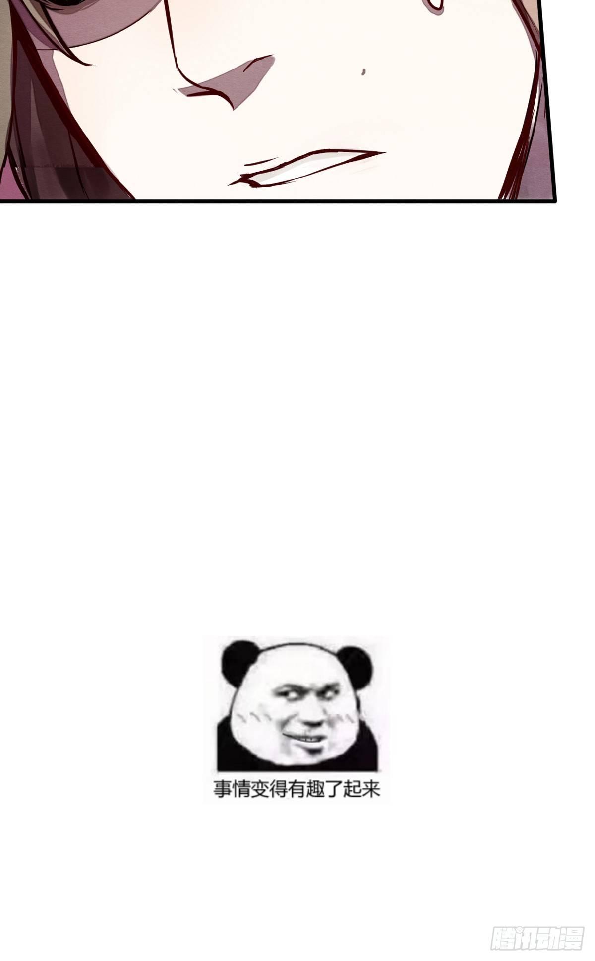 《梦塔之魇魂师》失控 第3页