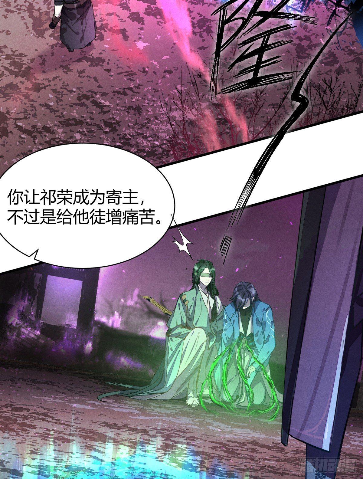 《梦塔之魇魂师》失控 第5页