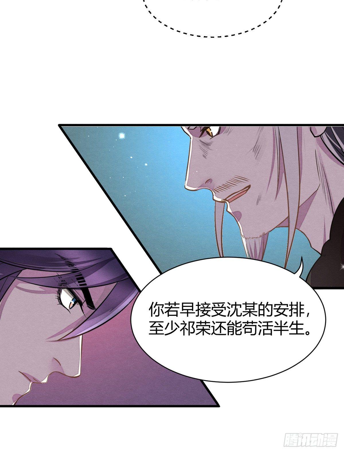 《梦塔之魇魂师》失控 第7页