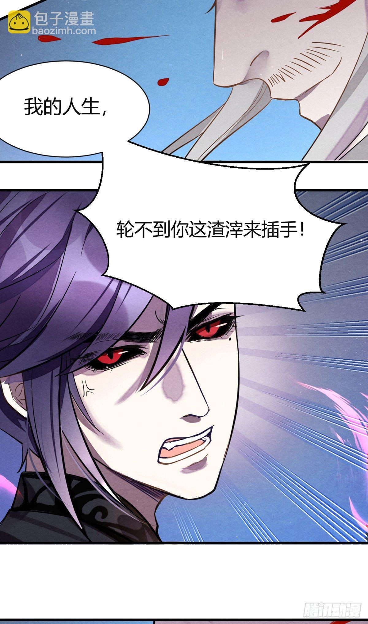 《梦塔之魇魂师》失控 第9页