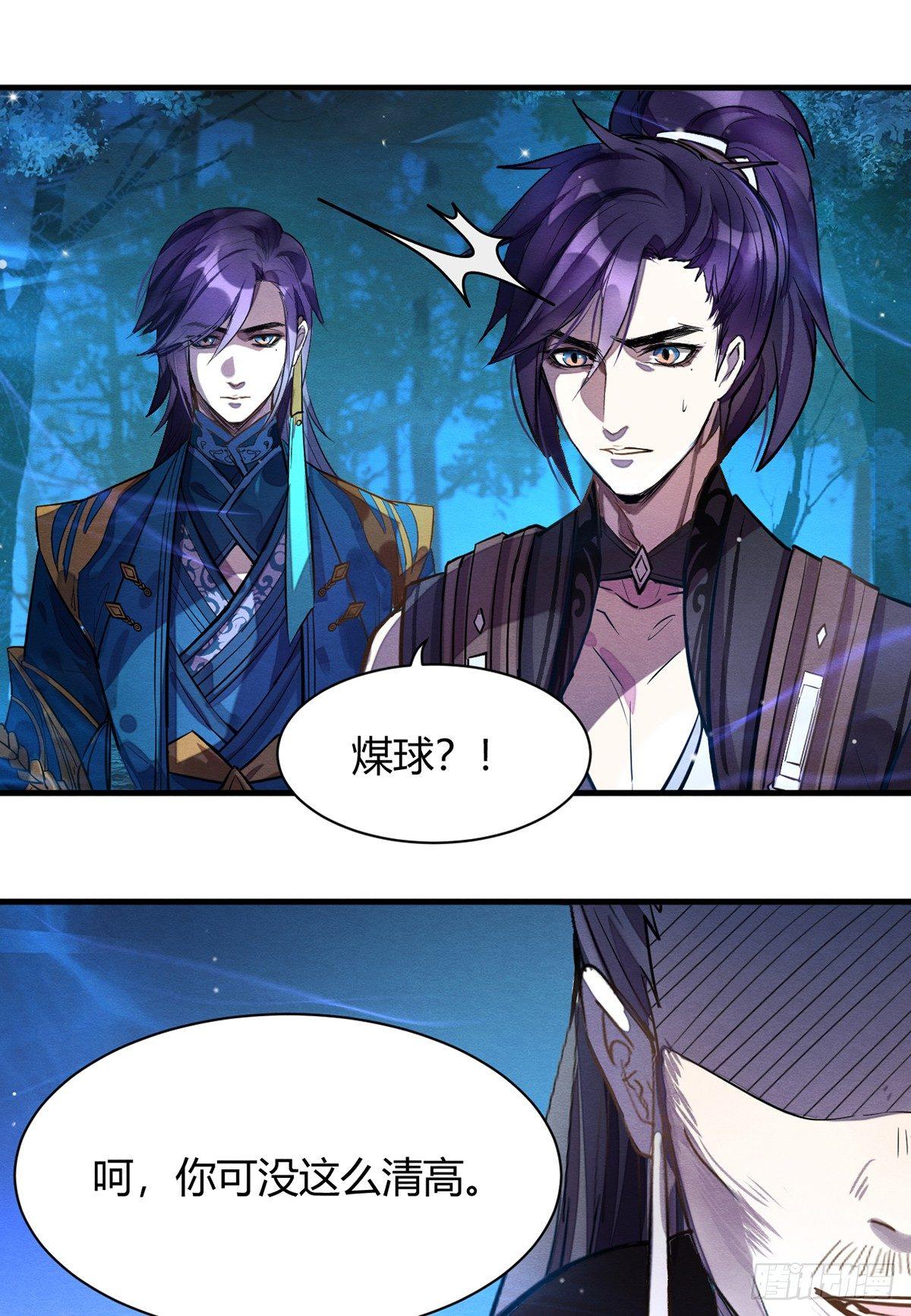 《梦塔之魇魂师》裁决 第10页