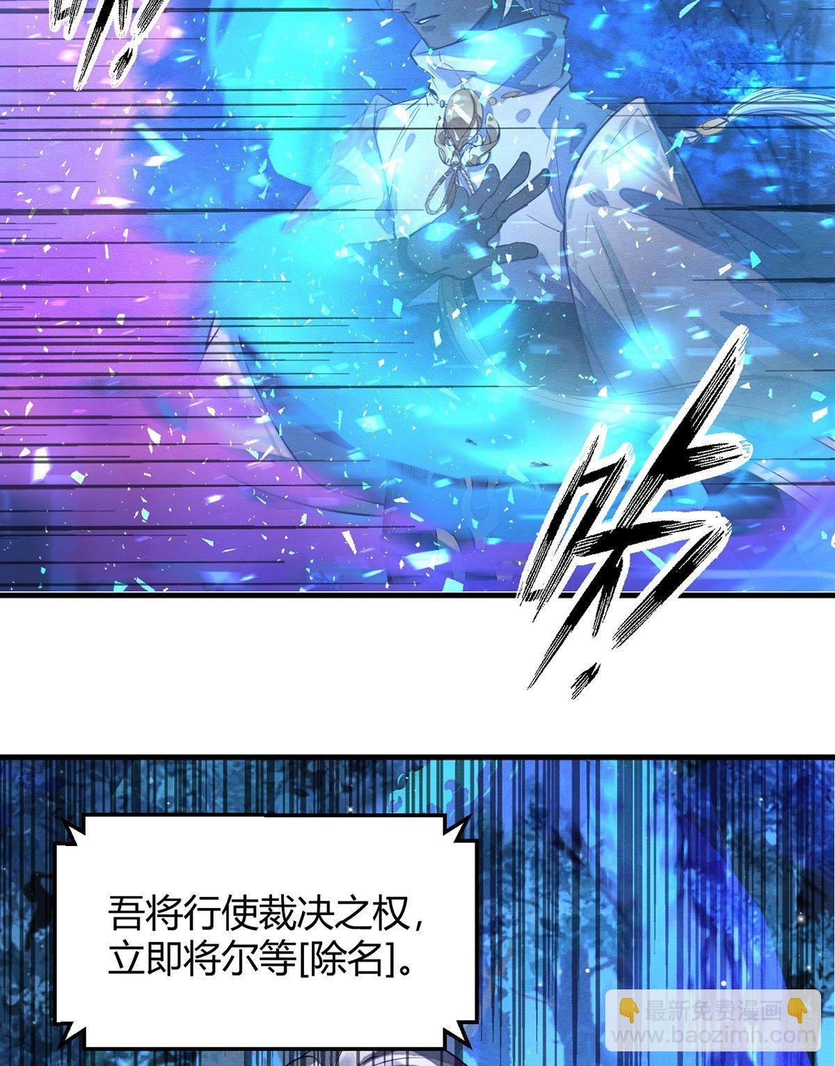 《梦塔之魇魂师》裁决 第16页