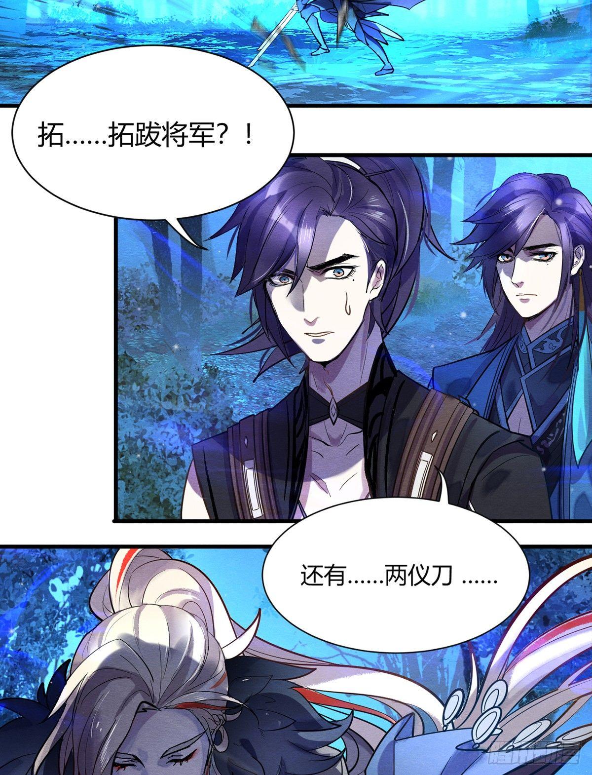 《梦塔之魇魂师》裁决 第22页