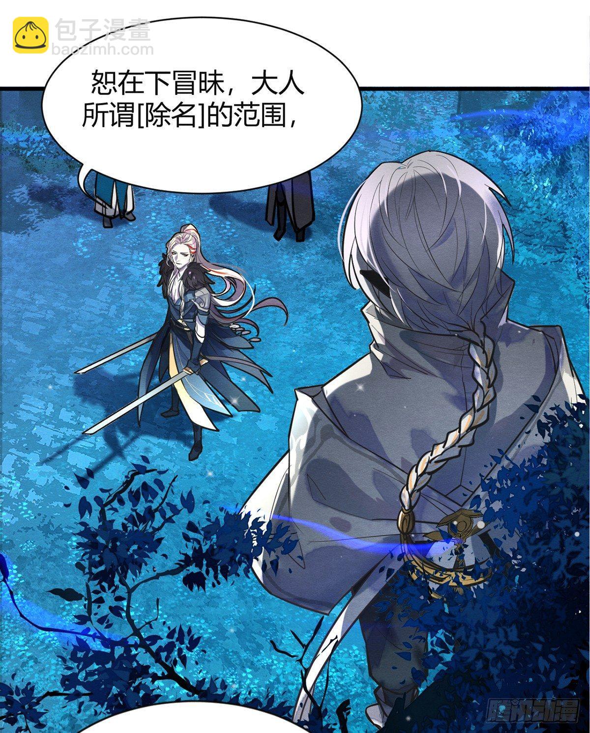 《梦塔之魇魂师》裁决 第25页