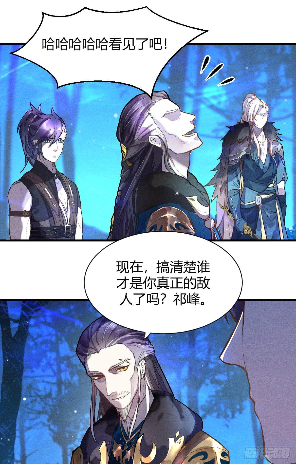 《梦塔之魇魂师》裁决 第29页