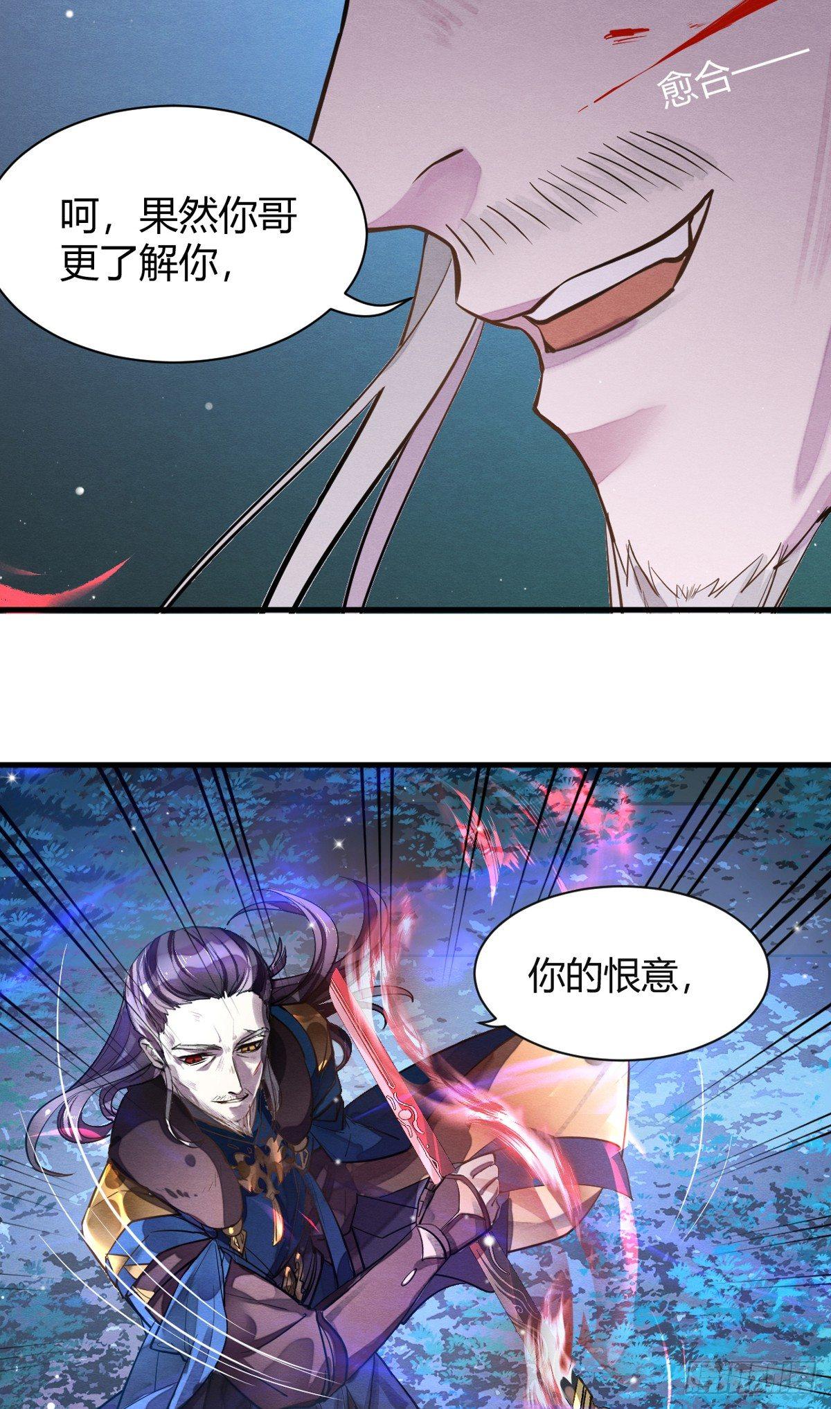 《梦塔之魇魂师》失控 第10页