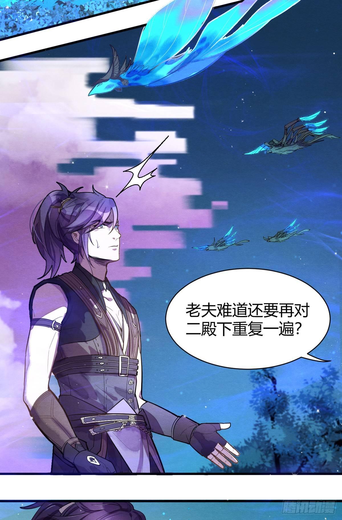 《梦塔之魇魂师》失控 第17页