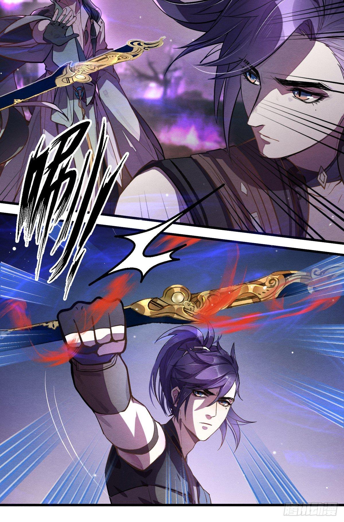 《梦塔之魇魂师》失控 第19页