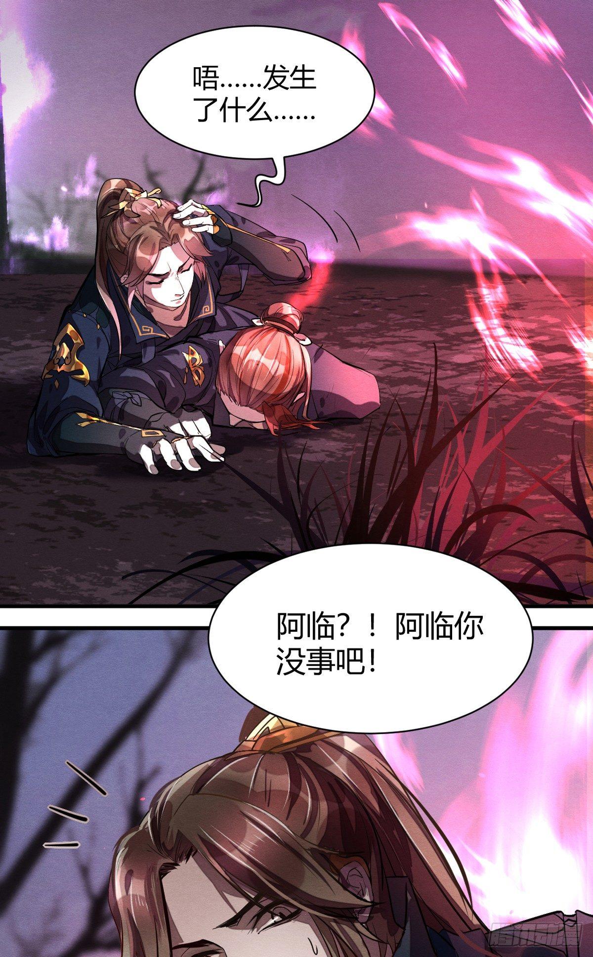 《梦塔之魇魂师》失控 第1页