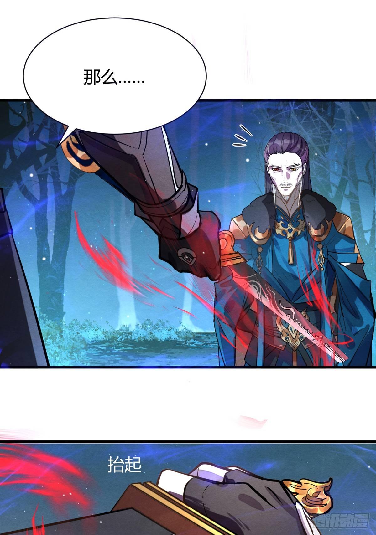 《梦塔之魇魂师》失控 第24页