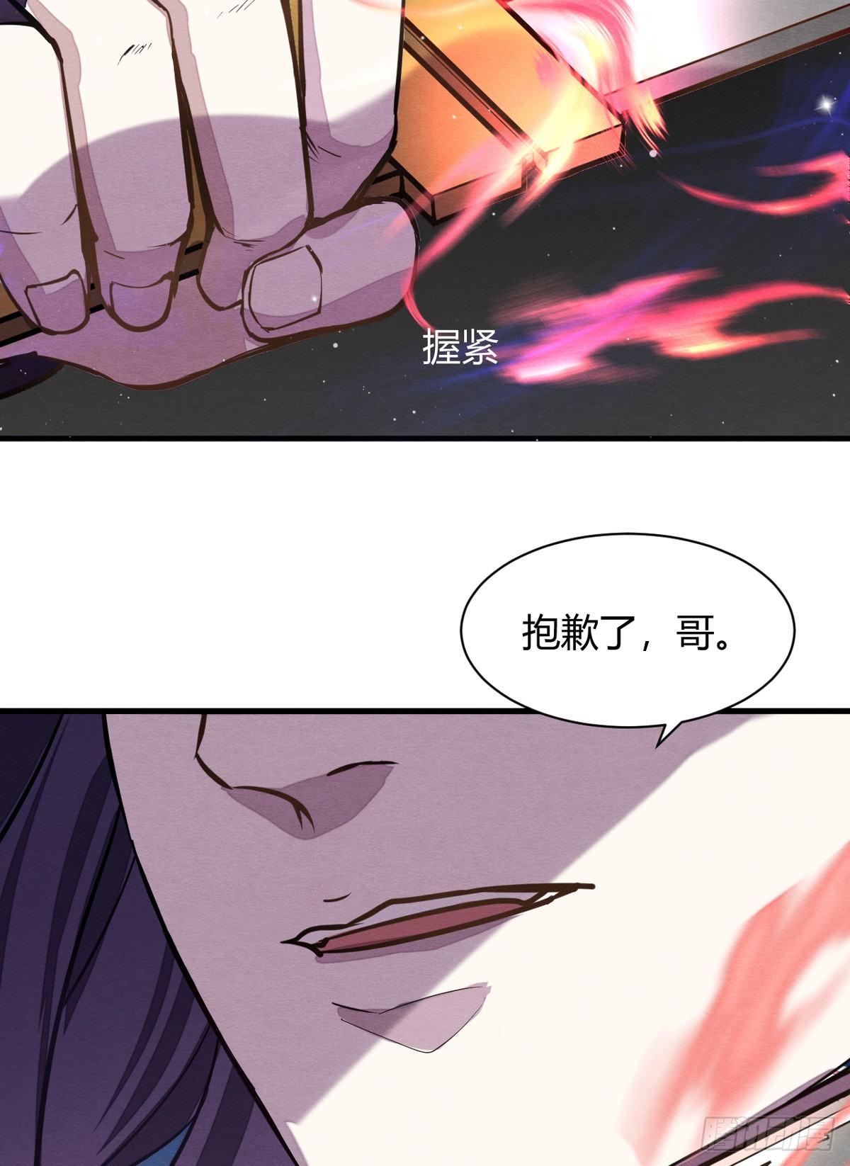 《梦塔之魇魂师》失控 第29页