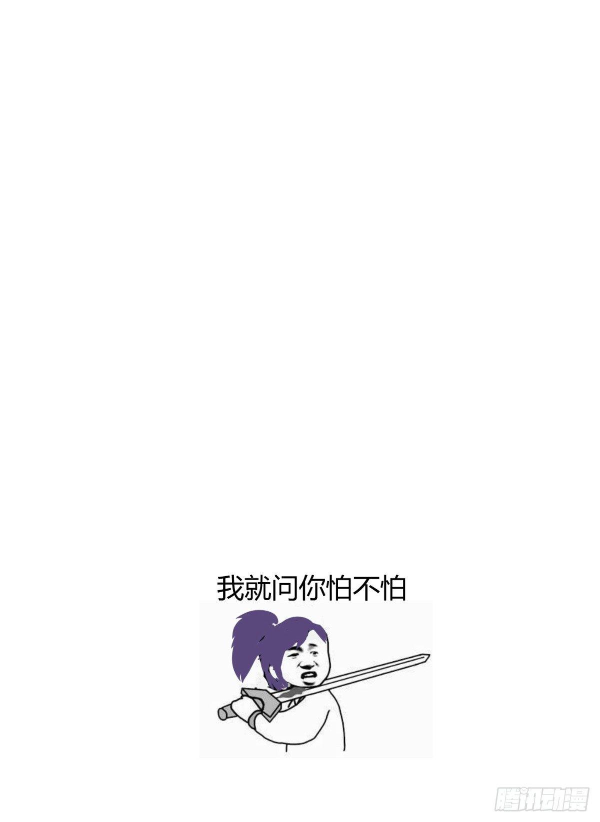 《梦塔之魇魂师》失控 第31页