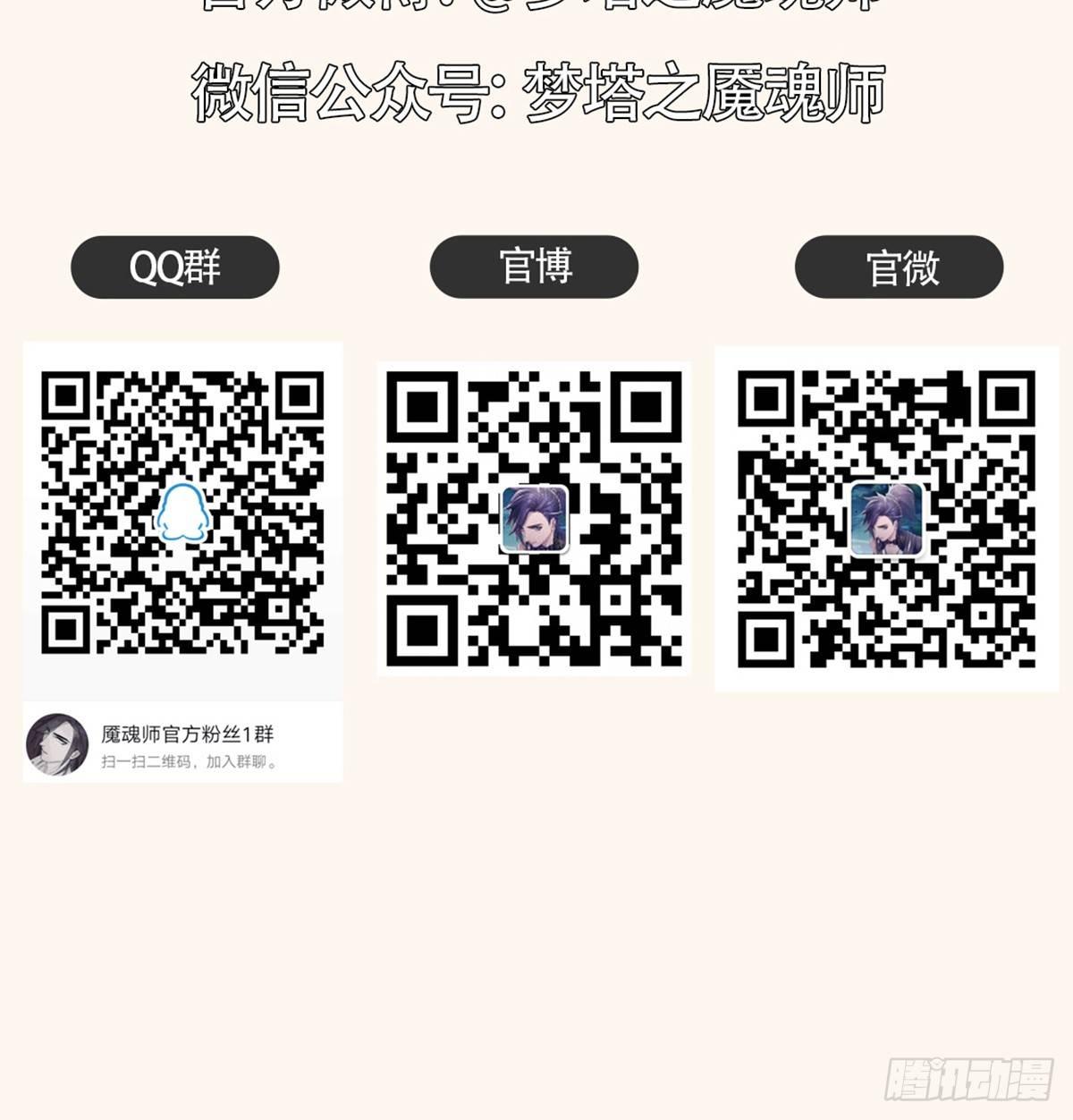 《梦塔之魇魂师》失控 第35页