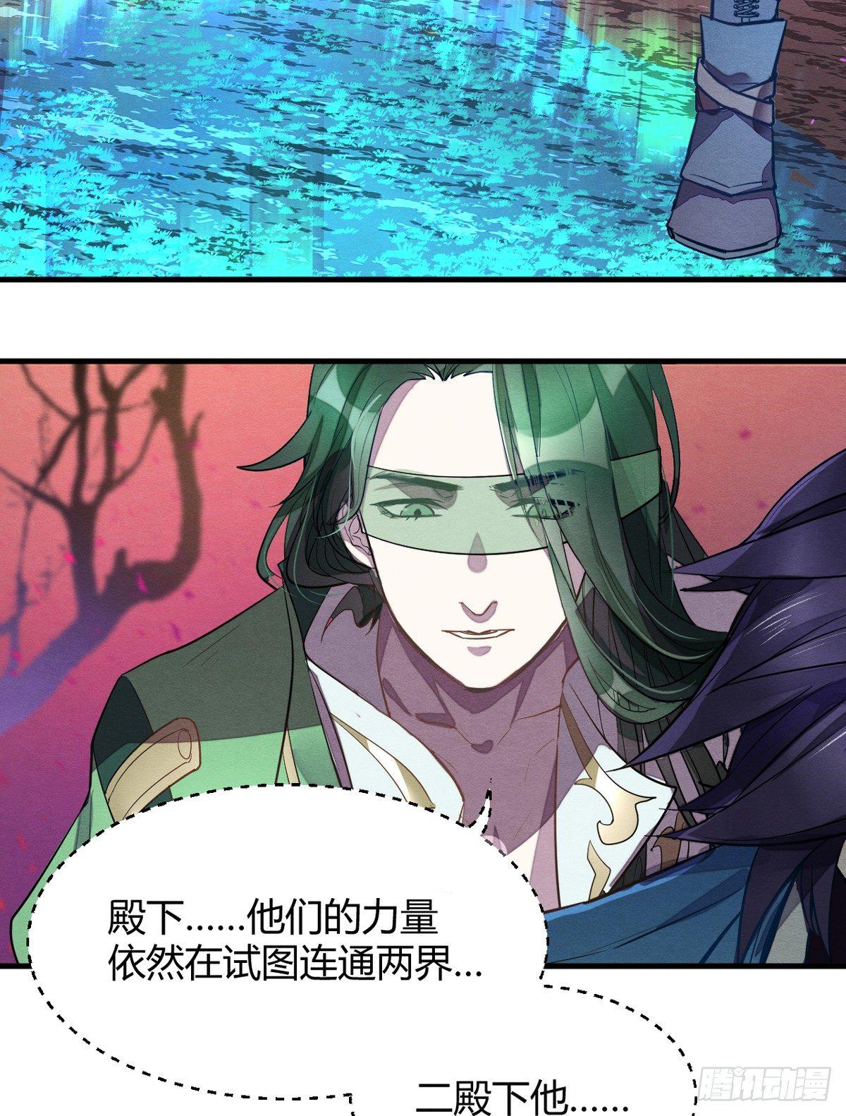 《梦塔之魇魂师》失控 第6页